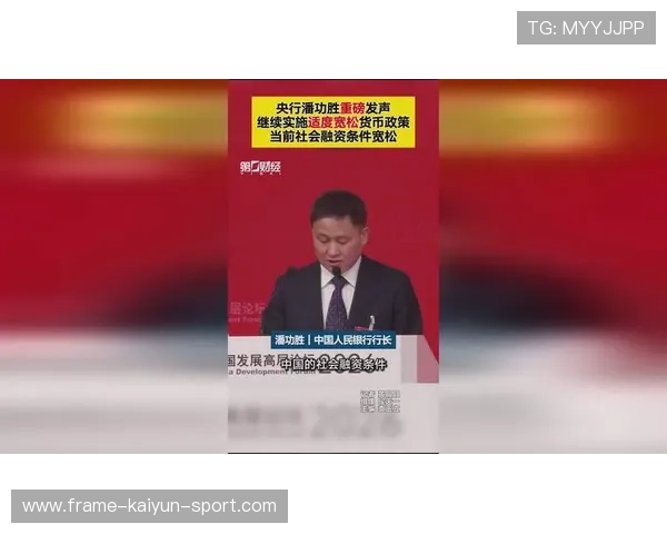 央行货币政策委员会：政策保持适度宽松，央行发布的货币政策